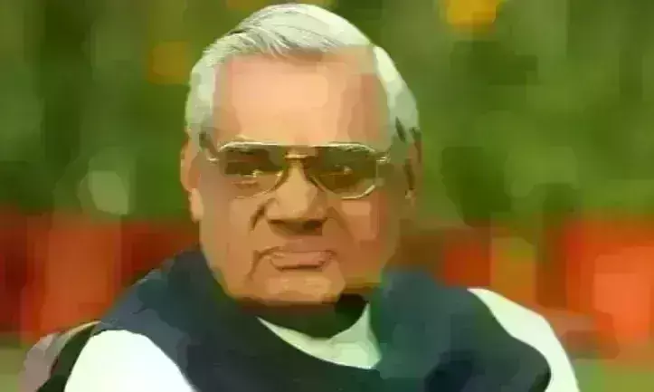 तेरह दिन और तेरह महीने के प्रधानमंत्री बने थे अटल बिहारी वाजपेई