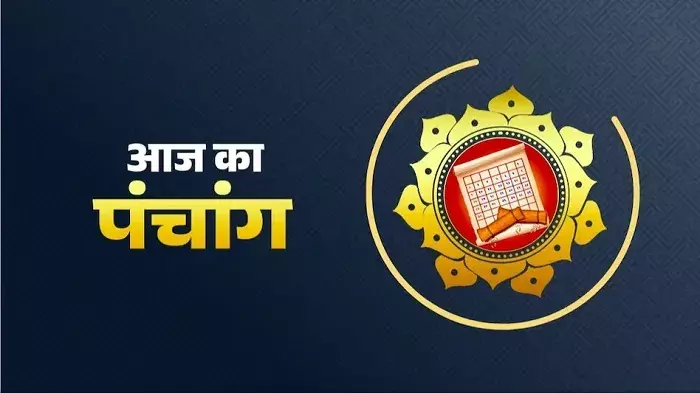जानें आज का शुभ और अशुभ मुहूर्त,आज का पंचांग, 26 दिसंबर 2023 जानें आज का शुभ और अशुभ मुहूर्त,आज का पंचांग, 26 दिसंबर 2023