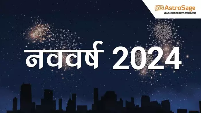 आपकी राशि के अनुसार 2024 नए साल के संकल्प