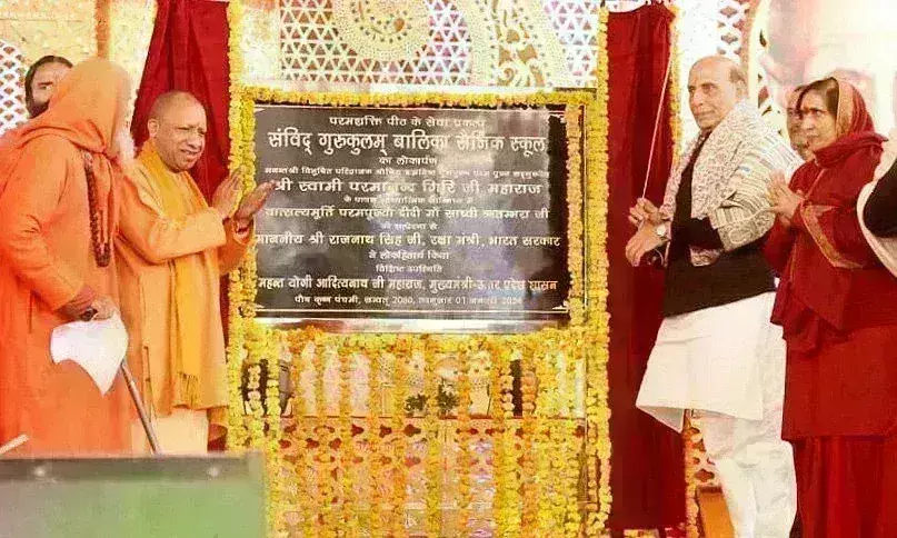 वृंदावन में खुला देश का पहला कन्या सैन्य विद्यालय, रक्षामंत्री राजनाथ सिंह ने किया लोकार्पण