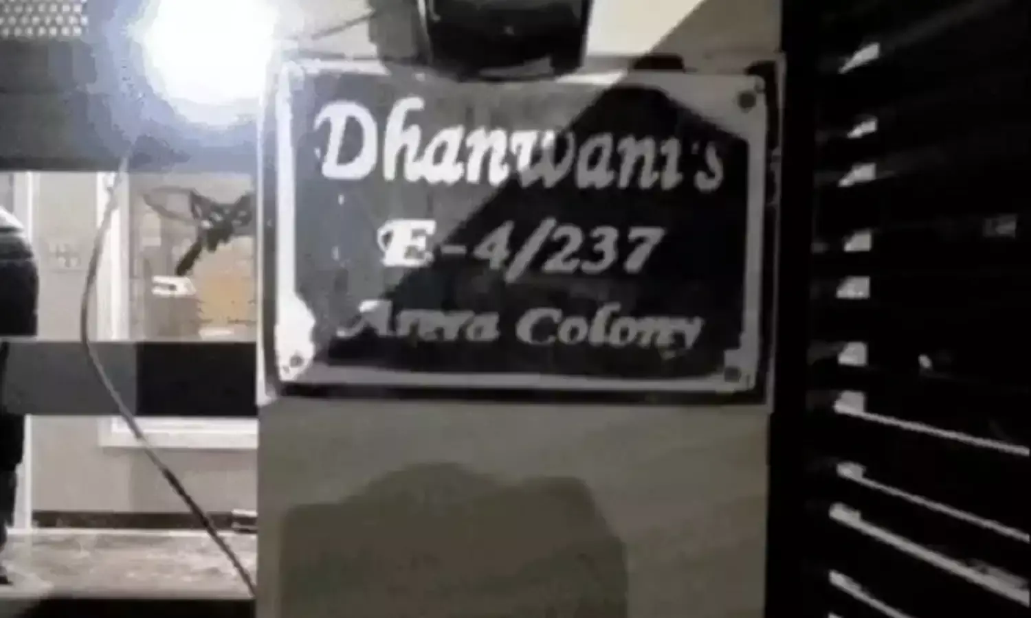 भोपाल में सराफा कारोबारी के घर से करीब एक करोड़ की लूट