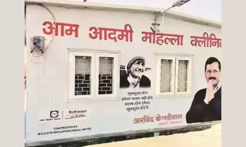 अरविंद केजरीवाल की मोहल्ला क्लिनिक में निकला घोटाला, LG ने दिए CBI जांच के आदेश