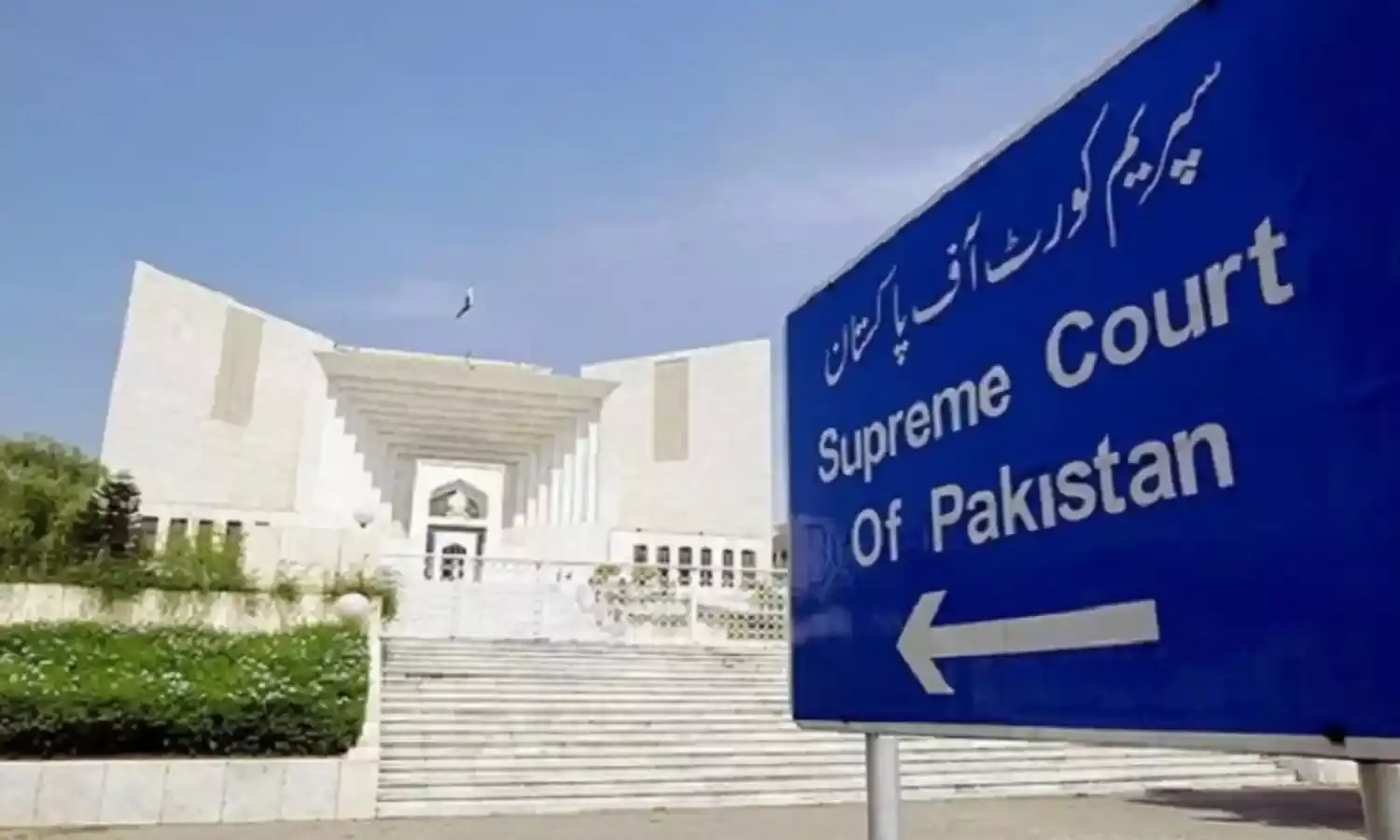 पाकिस्तान में सुप्रीम कोर्ट ने सांसदों-विधायकों के आजीवन अयोग्यता मामले पर सुनवाई शुरू की