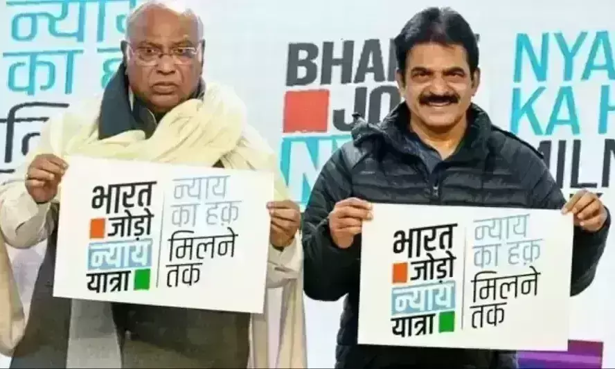 कांग्रेस ने भारत न्याय जोड़ो यात्रा का लोगो-टैगलाइन जारी किया, खड़गे ने कहा - जनता के मुद्दे उठाएंगे