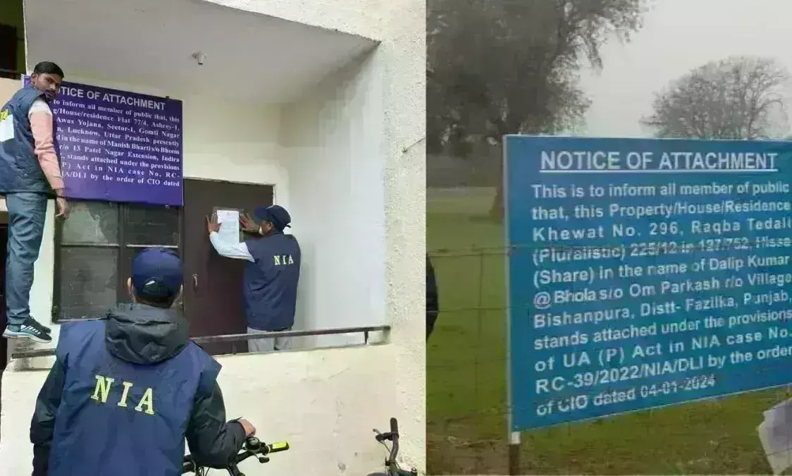 NIA की बड़ी कार्रवाई, 3 राज्यों में लॉरेंस बिश्नोई सिंडिकेट सदस्यों की 4 संपत्तियां कुर्क NIA की बड़ी कार्रवाई, 3 राज्यों में लॉरेंस बिश्नोई सिंडिकेट सदस्यों की 4 संपत्तियां कुर्क