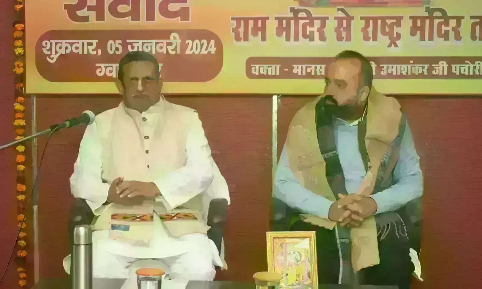 हमारा सौभाग्य है कि हमारी आंखों के सामने राम मंदिर का निर्माण हो रहा है : उमाशंकर पचौरी