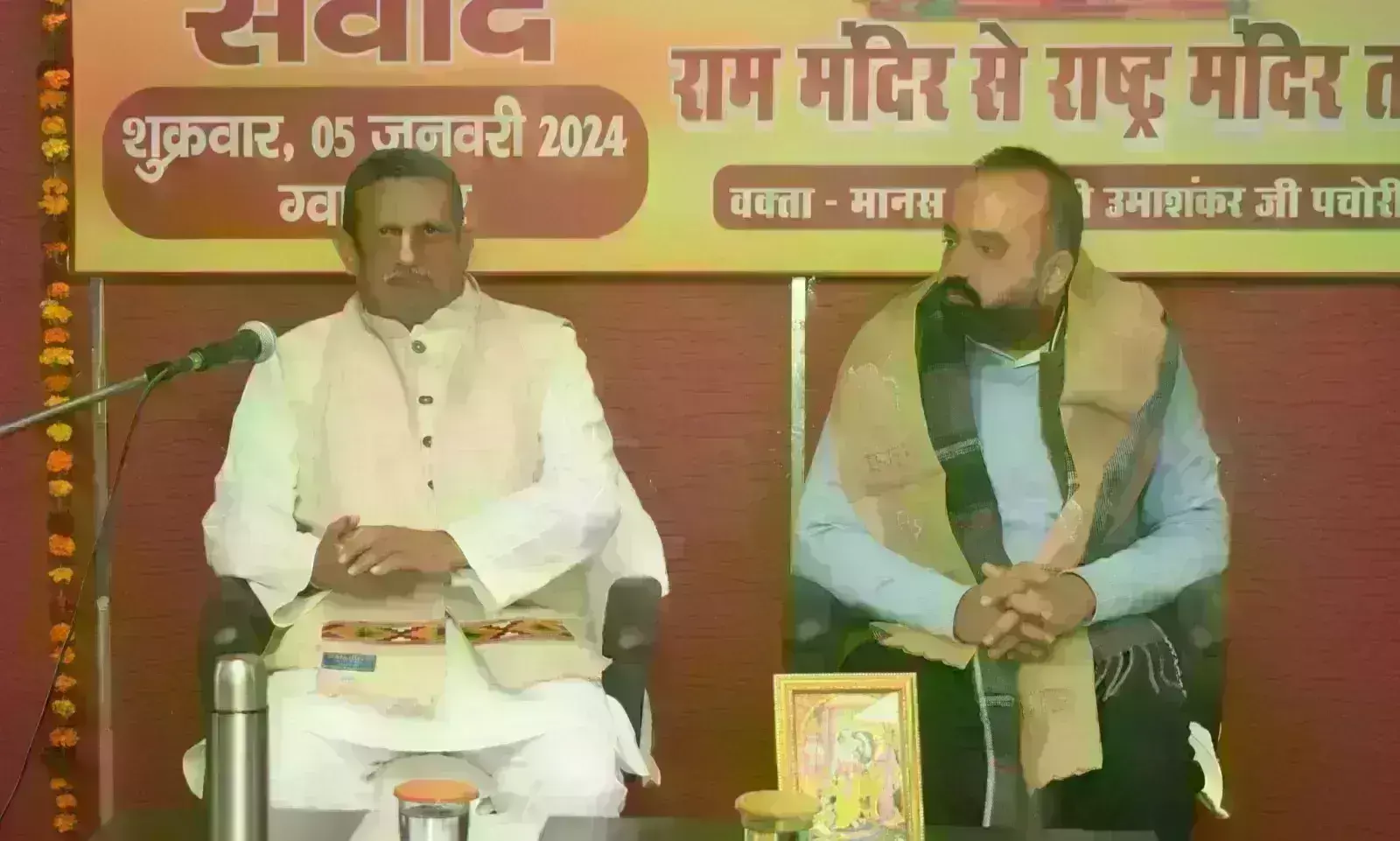 हमारा सौभाग्य है कि हमारी आंखों के सामने राम मंदिर का निर्माण हो रहा है : उमाशंकर पचौरी हमारा सौभाग्य है कि हमारी आंखों के सामने राम मंदिर का निर्माण हो रहा है : उमाशंकर पचौरी