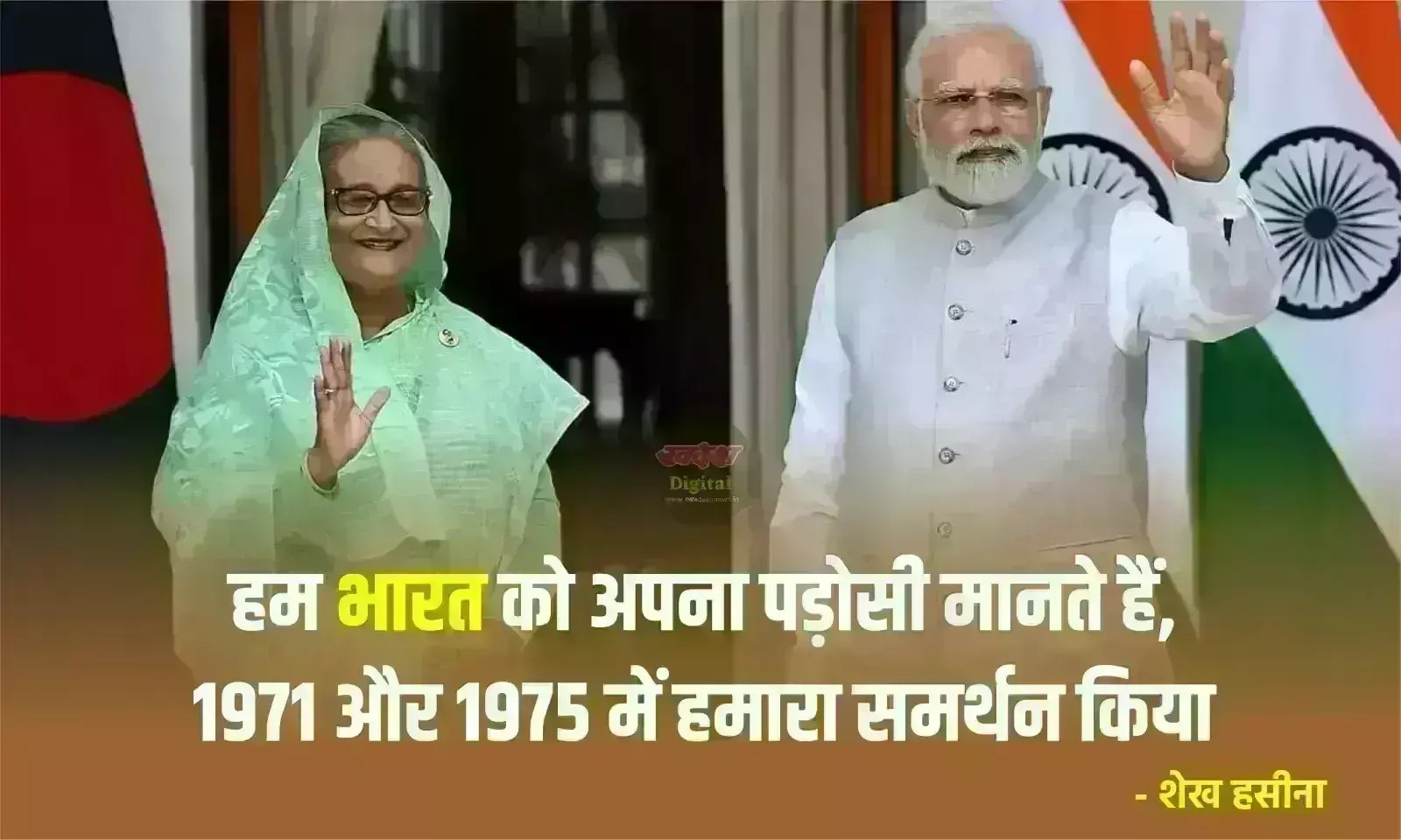 बांग्लादेश में शेख हसीना की चुनाव में जीत भारत के लिए है अच्छी खबर