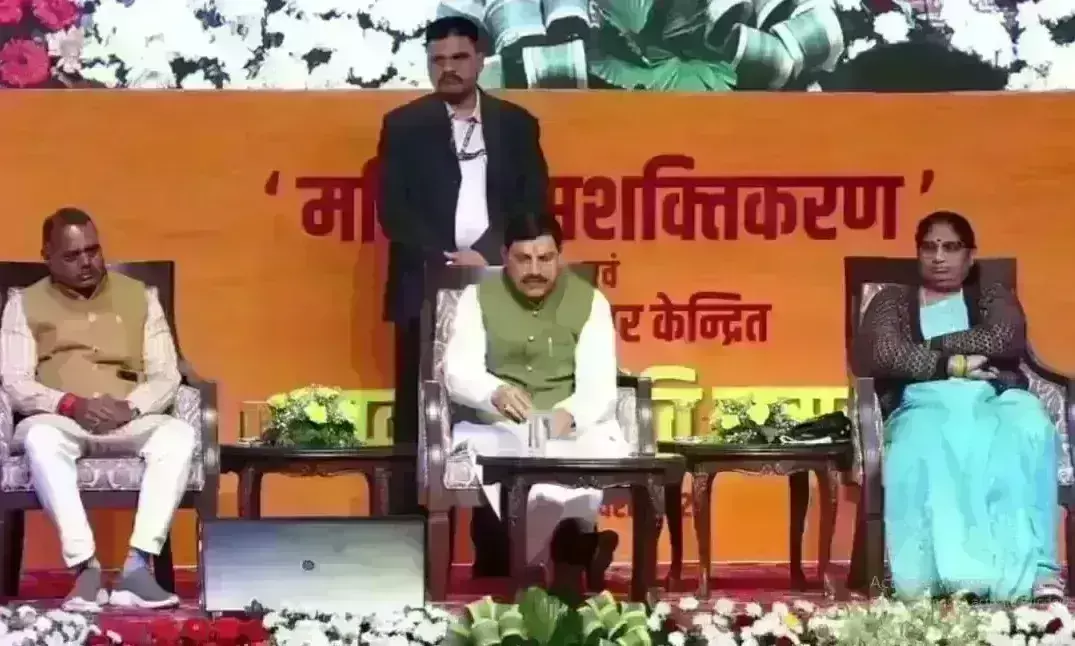 मुख्यमंत्री मोहन यादव ने लाड़ली बहनों के खातों में डाले 1576 करोड़ रुपये, कहा - कांग्रेस के लोगों का पेट क्यों दुखता है