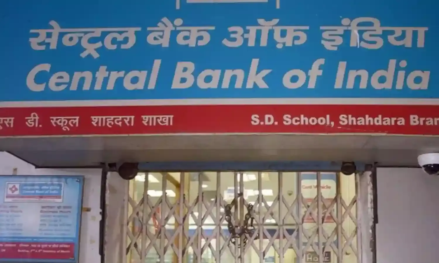 सेंट्रल बैंक ऑफ इंडिया ने अपनी त्योहारी पेशकश को 31 मार्च तक बढ़ाया