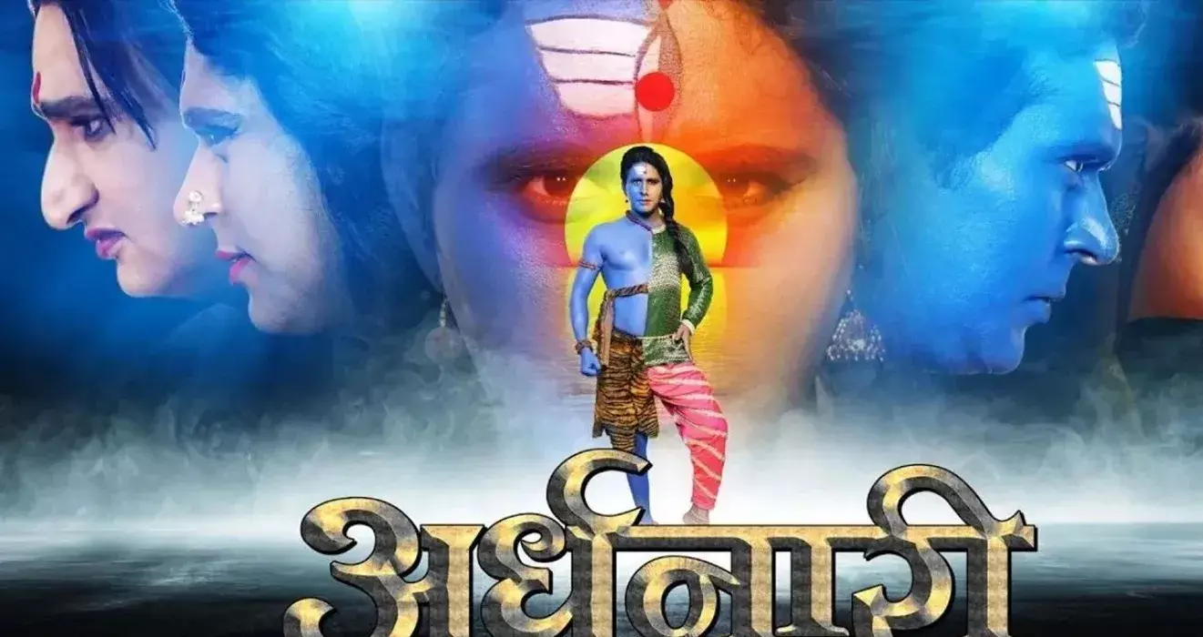 थर्ड जेंडर की कहानी पर आधारित यश कुमार की फिल्म अर्धनारी-2 का ट्रेलर रिलीज