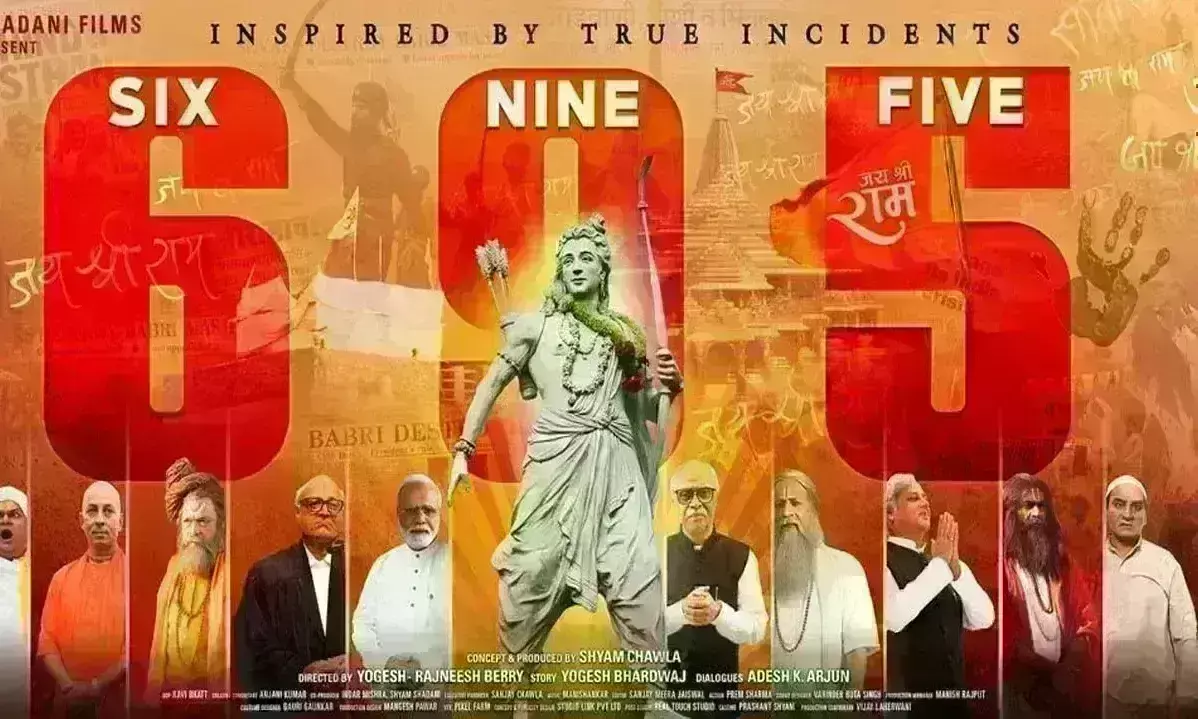 राम मंदिर के संघर्ष को दिखाएगी फिल्म 695, इस...दिन होगी रिलीज