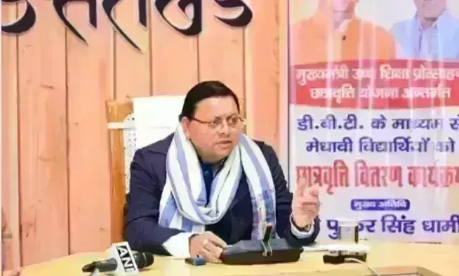 गरीब परिवारों के बच्चों को भी उच्च शिक्षा में किसी प्रकार की न हो रूकावट :  मुख्यमंत्री धामी