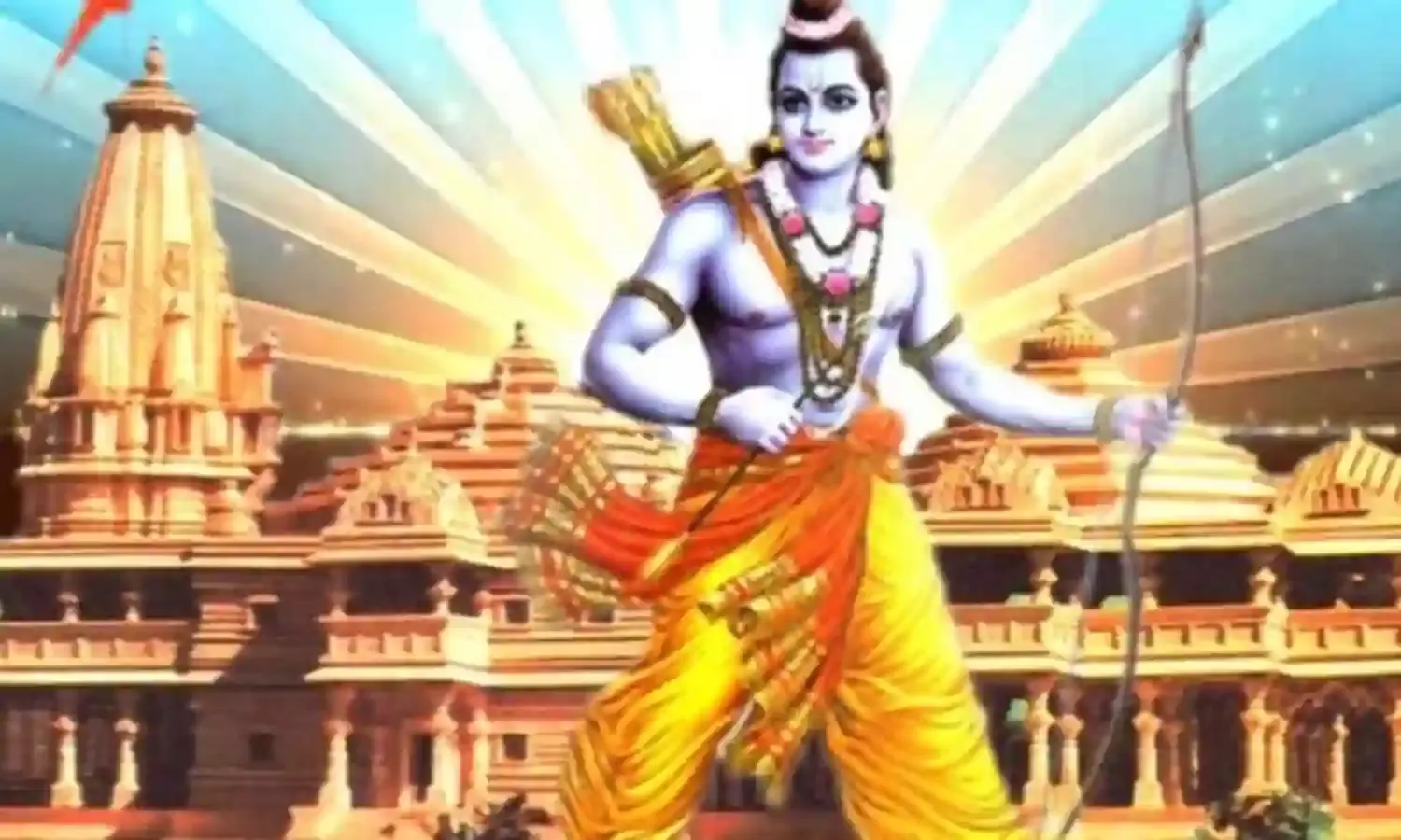 प्रभु श्रीराम ने जब मुझे अयोध्या बुलाया...