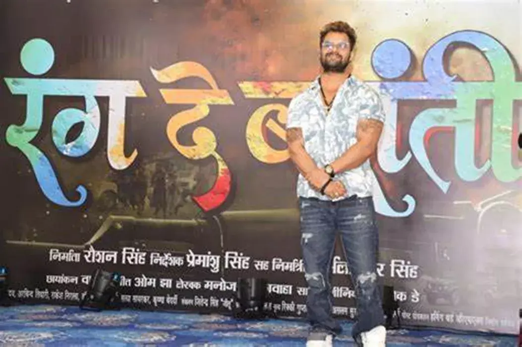 खेसारी लाल यादव की फिल्म रंग दे बसंती का टीज़र रिलीज