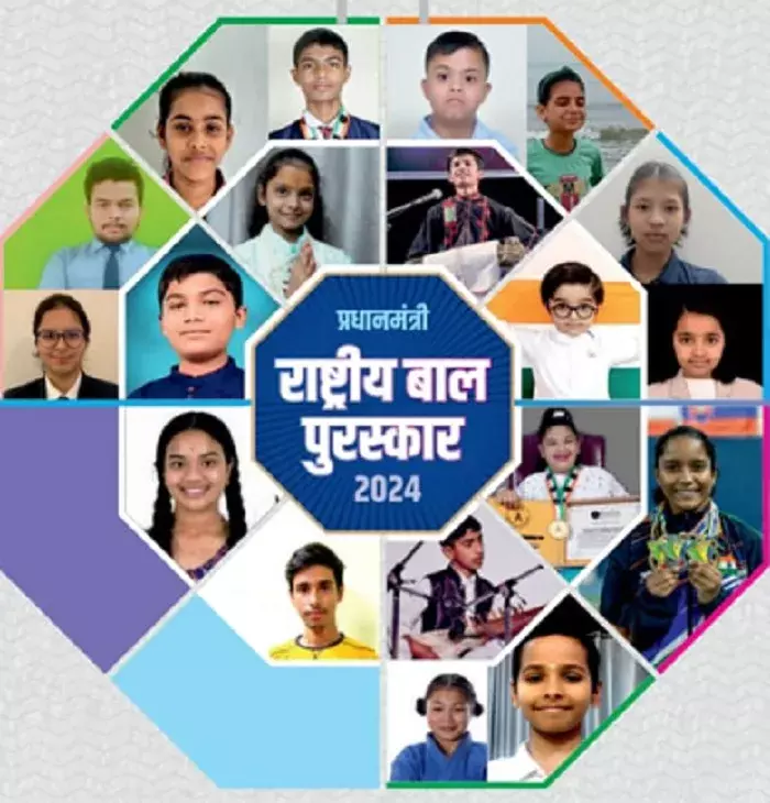 राष्ट्रपति मुर्मू आज शाम 19 बच्चों को प्रधानमंत्री राष्ट्रीय बाल पुरस्कार प्रदान करेंगी