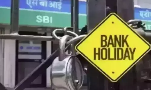फरवरी में ग्यारह दिन बंद रहेंगे बैंक, ये है छुट्टियों की पूरी लिस्ट