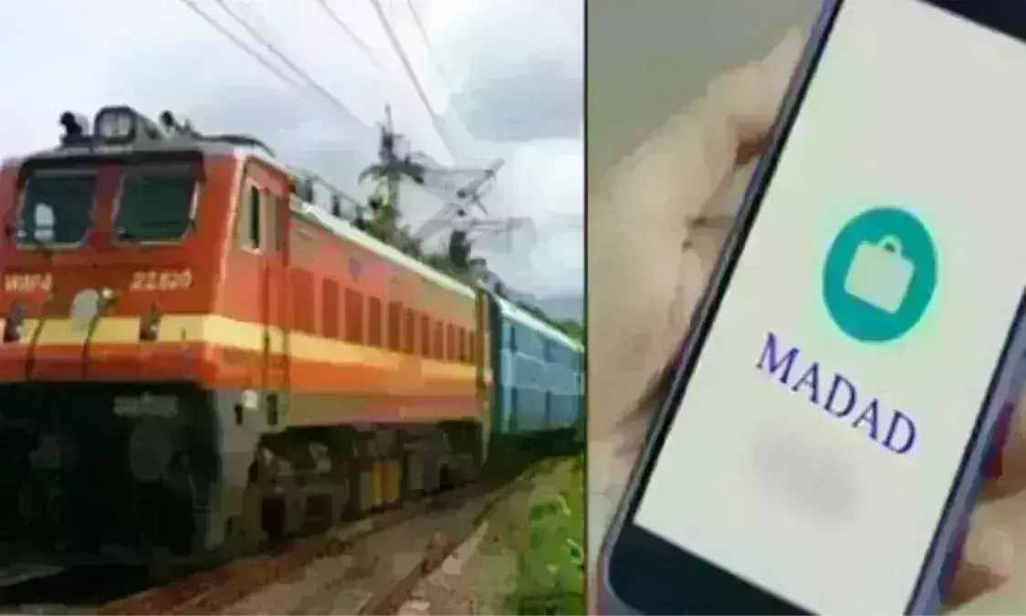 चलती ट्रेन में रेल मदद एप से ले सकते है सहायता, तत्काल मिलेगी मदद चलती ट्रेन में रेल मदद एप से ले सकते है सहायता, तत्काल मिलेगी मदद