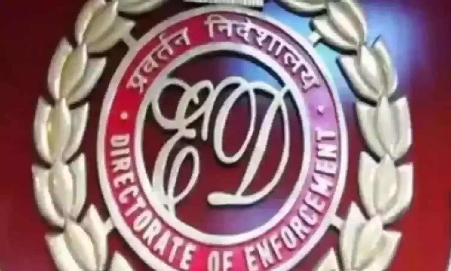 MP: धार में ईडी की बड़ी कार्रवाई, भूमि घोटाले में 151 करोड़ से ज्यादा की संपत्तियां कुर्क