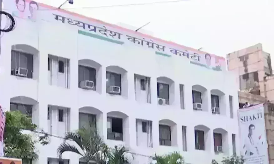 मप्र कांग्रेस की स्क्रीनिंग कमेटी की बैठक कल, लोकसभा उम्मीदवारों के नाम पर होगी चर्चा