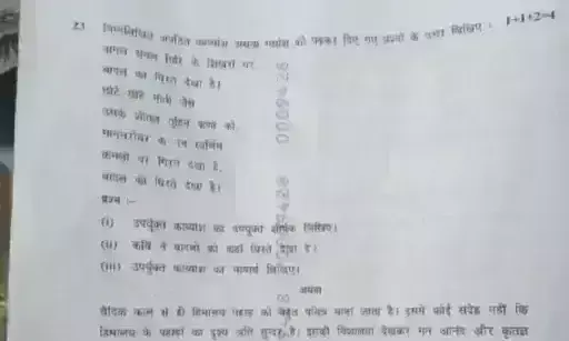 मप्र में लीक नहीं हुआ 10वीं बोर्ड का पेपर, जांच में निकला फर्जी