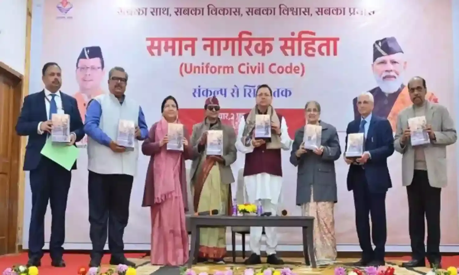 स्त्री और पुरुष; समानता के हक में है यूसीसी