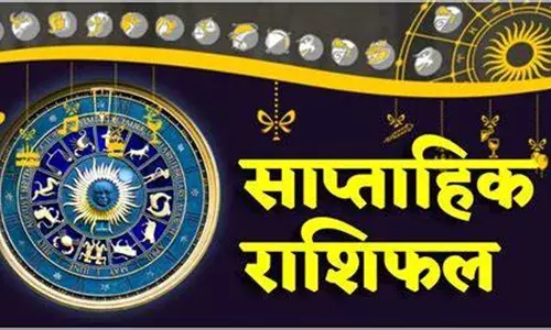 साप्ताहिक राशिफल: 12 से 18 फरवरी तक ज्योतिषीय भविष्यवाणी देखें