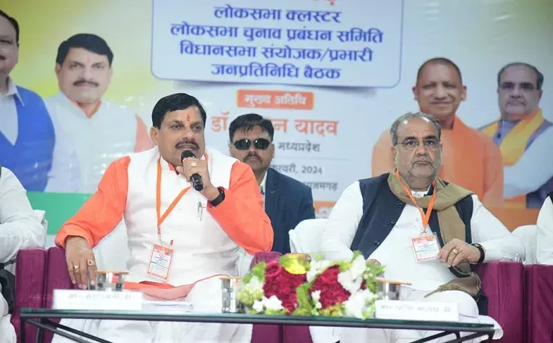 देश के मतदाता तय कर चुके हैं “तीसरी बार मोदी सरकार“: डॉ मोहन यादव देश के मतदाता तय कर चुके हैं “तीसरी बार मोदी सरकार“: डॉ मोहन यादव