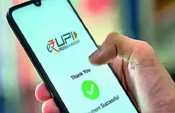 अब नेपाल में भी कर सकेंगे यूपीआई से भुगतान, डिजिटल पेमेंट को लेकर हुआ समझौता अब नेपाल में भी कर सकेंगे यूपीआई से भुगतान, डिजिटल पेमेंट को लेकर हुआ समझौता