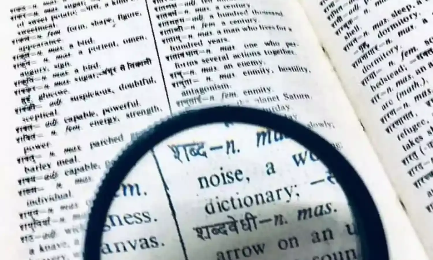 यह संसार शब्दों का ही मेला है यह संसार शब्दों का ही मेला है