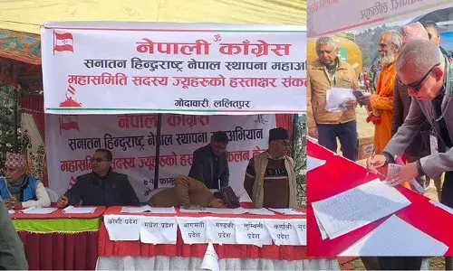 नेपाली कांग्रेस ने चलाया हस्ताक्षर अभियान, हिंदू राष्ट्र की मांग पार्टी का प्रमुख एजेंडा होगा नेपाली कांग्रेस ने चलाया हस्ताक्षर अभियान, हिंदू राष्ट्र की मांग पार्टी का प्रमुख एजेंडा होगा
