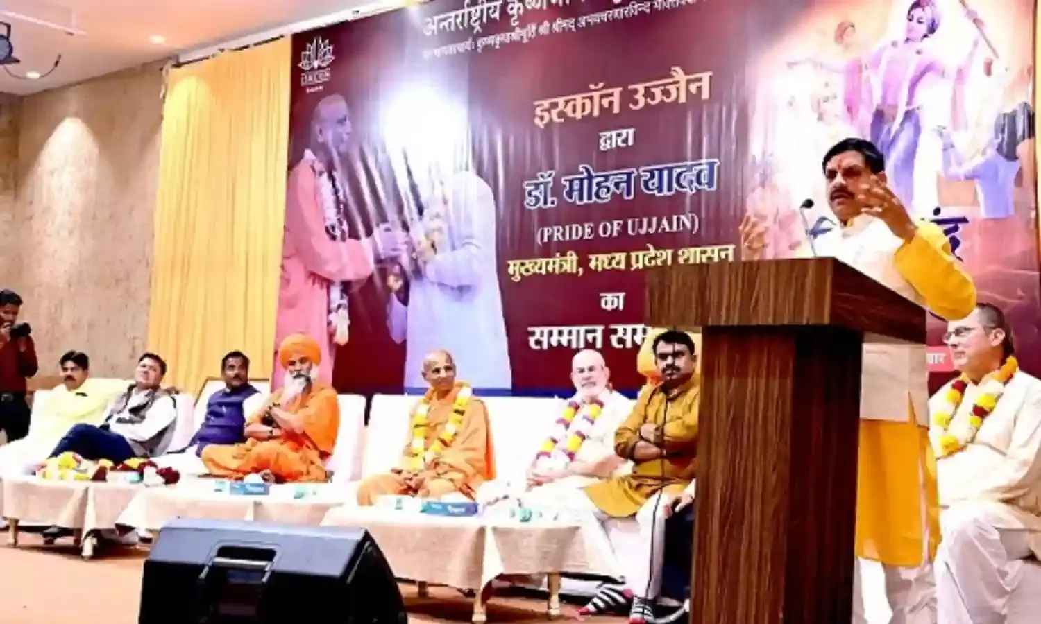 मप्रः मुख्यमंत्री डॉ. यादव इस्कॉन के ‘प्राईड ऑफ उज्जैन सम्मान’ से सम्मानित मप्रः मुख्यमंत्री डॉ. यादव इस्कॉन के ‘प्राईड ऑफ उज्जैन सम्मान’ से सम्मानित