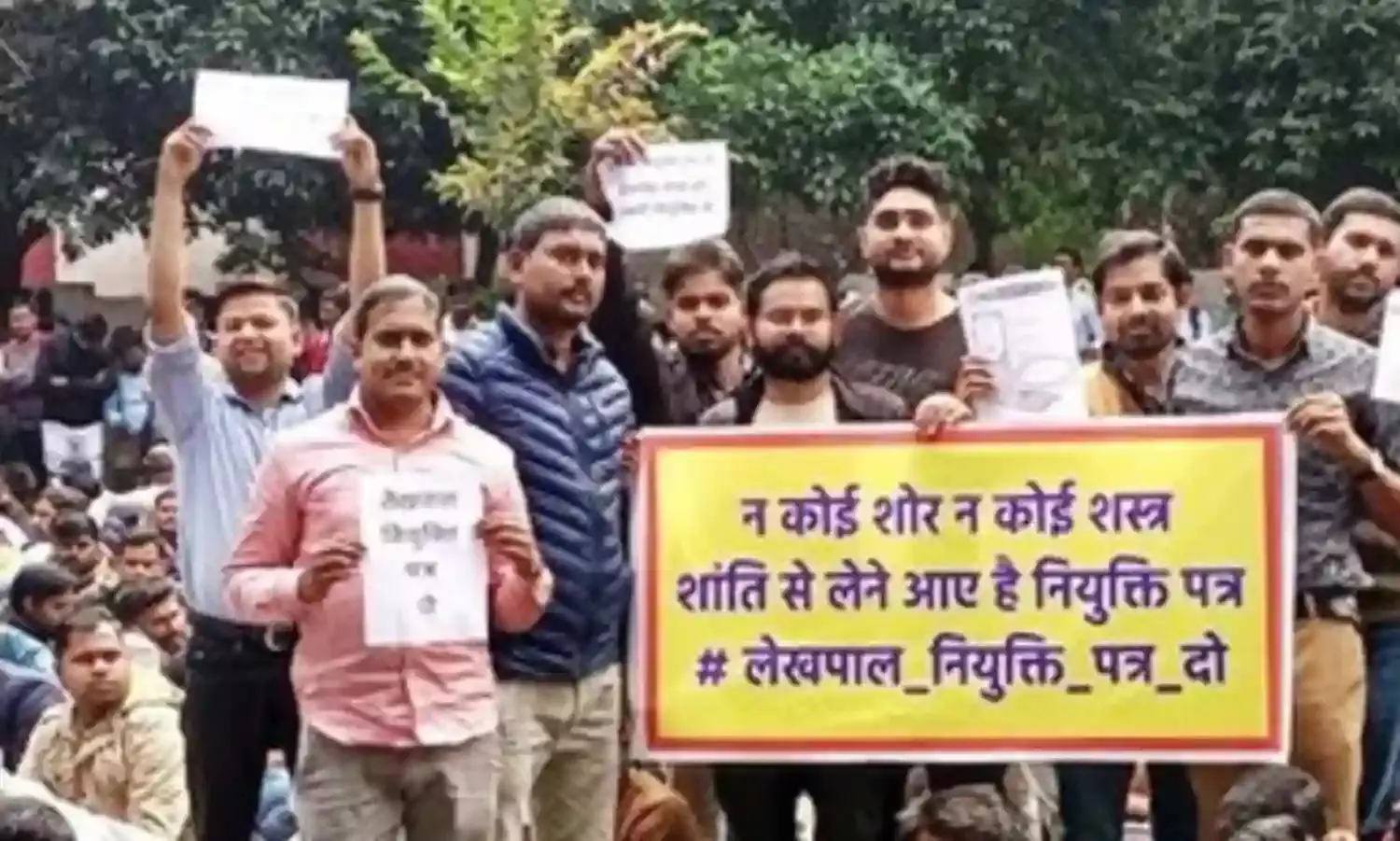 नियुक्ति पत्र के लिए प्रदर्शन कर रहे लेखपाल भर्ती अभ्यर्थी