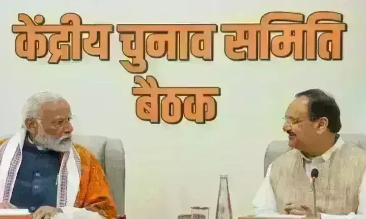 भाजपा ने 195 सीटों पर घोषित किए लोकसभा उम्मीदवार, मप्र 24 सीटों पर प्रत्याशियों का ऐलान, देखें लिस्ट भाजपा ने 195 सीटों पर घोषित किए लोकसभा उम्मीदवार, मप्र 24 सीटों पर प्रत्याशियों का ऐलान, देखें लिस्ट