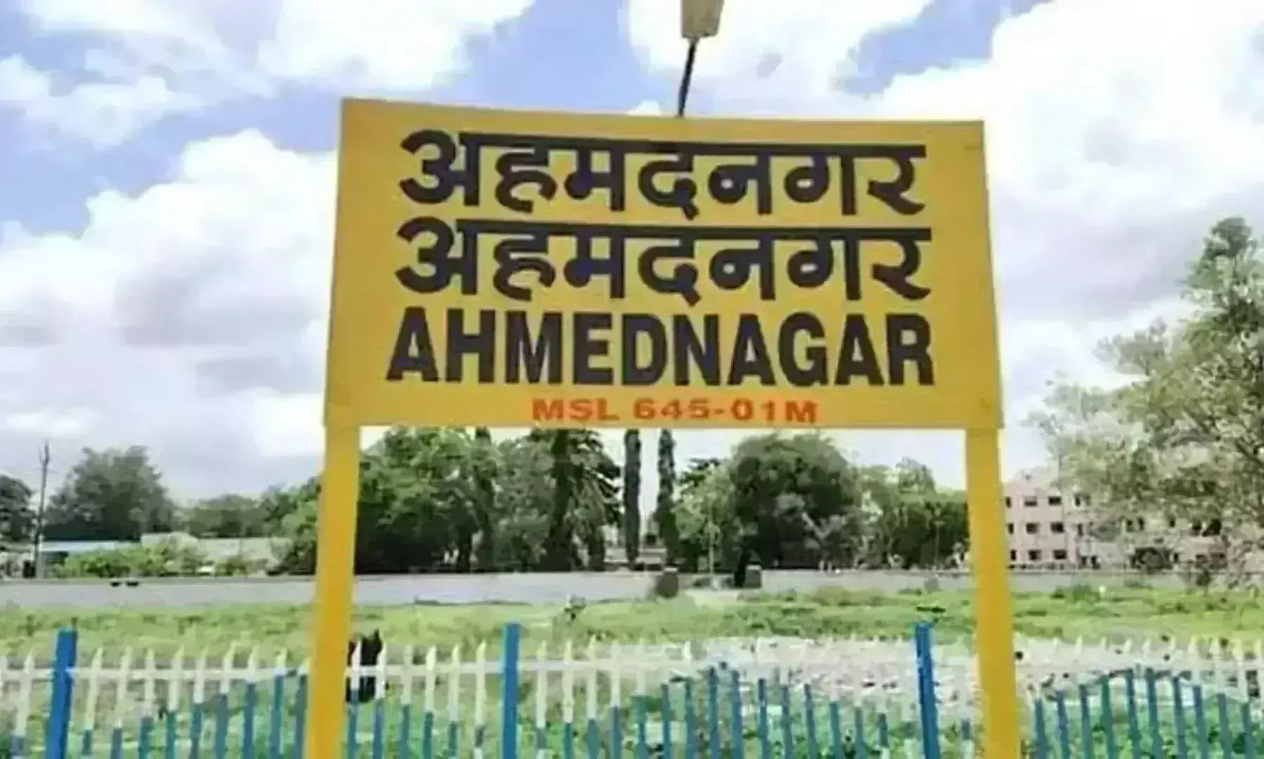 महाराष्ट्र कैबिनेट का बड़ा फैसला, अहमदनगर जिले का नाम बदलकर अहिल्या नगर करने को दी मंजूरी