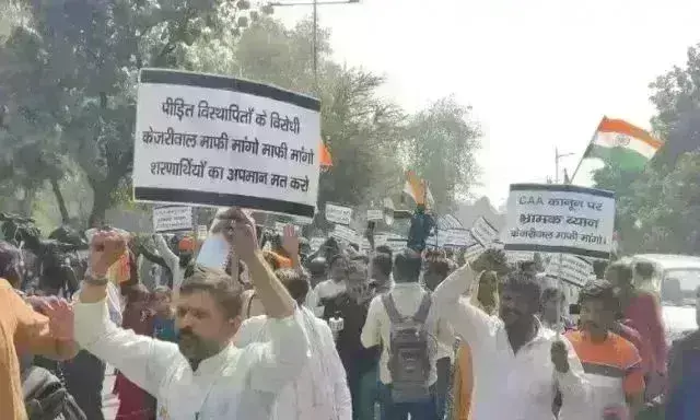 हिंदू शरणार्थियों ने केजरीवाल के घर के बाहर किया प्रदर्शन, कल CAA को बताया था देश के लिए घातक हिंदू शरणार्थियों ने केजरीवाल के घर के बाहर किया प्रदर्शन, कल CAA को बताया था देश के लिए घातक