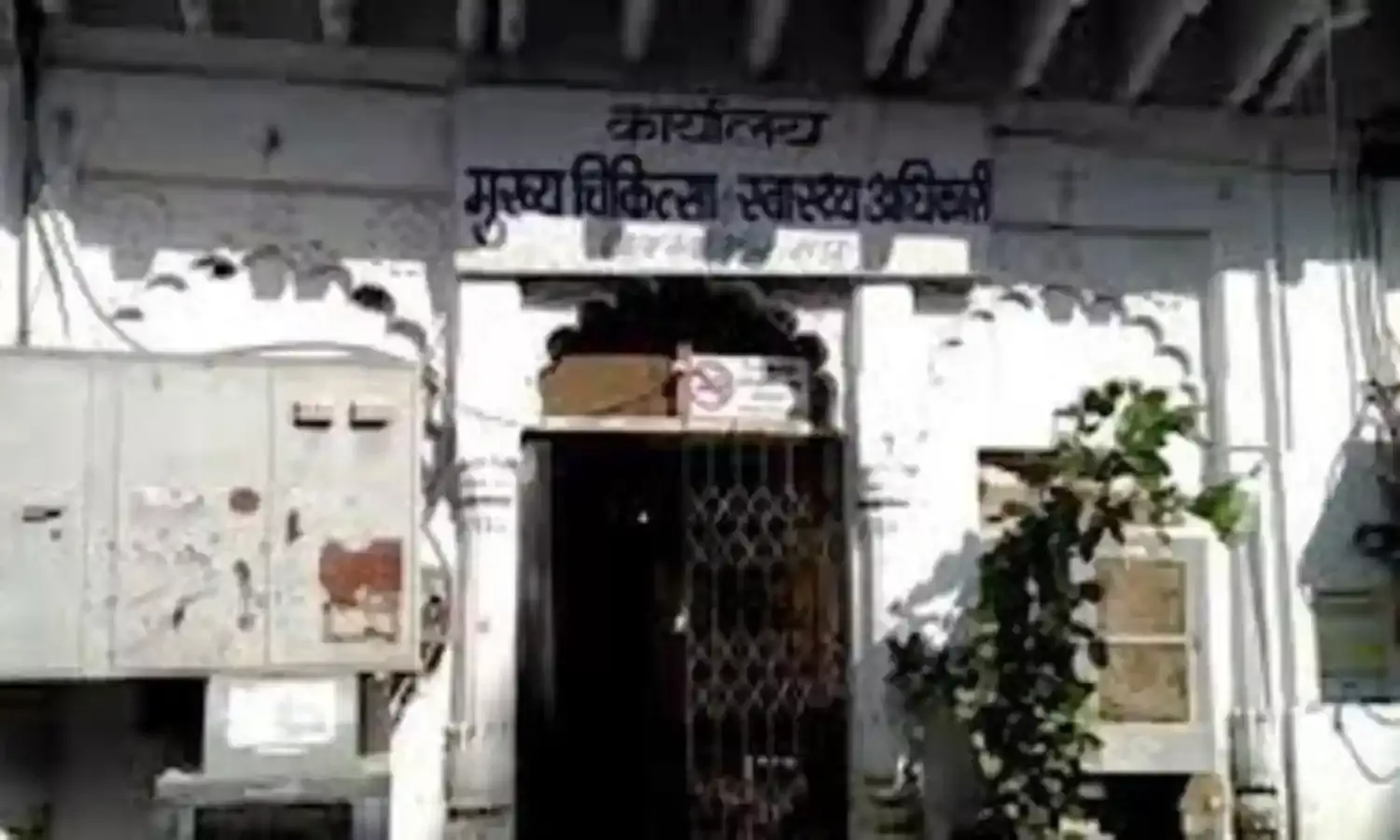 स्वदेश की खबर का असर : CMHO ने किए चिकित्सकों के अटैचमेंट समाप्त