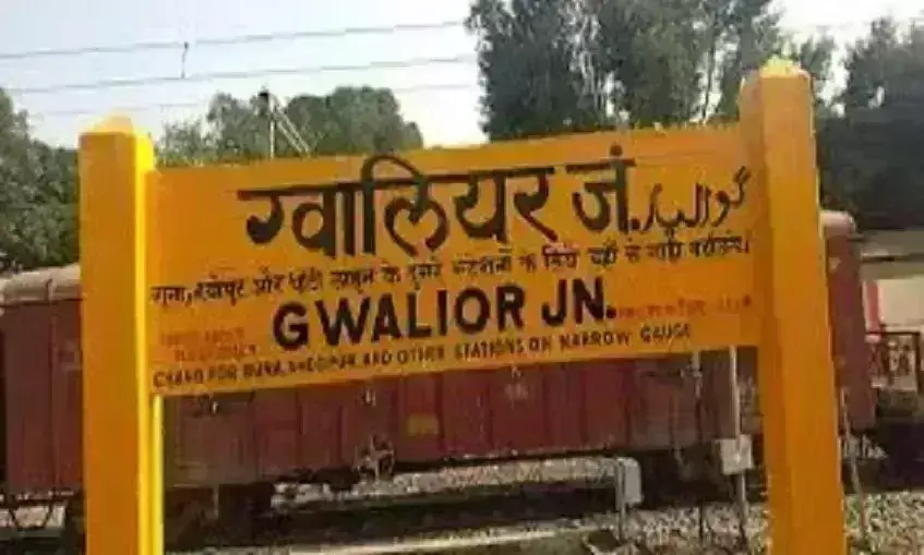 ग्वालियर में डेढ़ घंटे के ब्लॉक में चार में दो गर्डर लॉंच, 1 घंटे की देरी से चली ट्रेनेे ग्वालियर में डेढ़ घंटे के ब्लॉक में चार में दो गर्डर लॉंच, 1 घंटे की देरी से चली ट्रेनेे