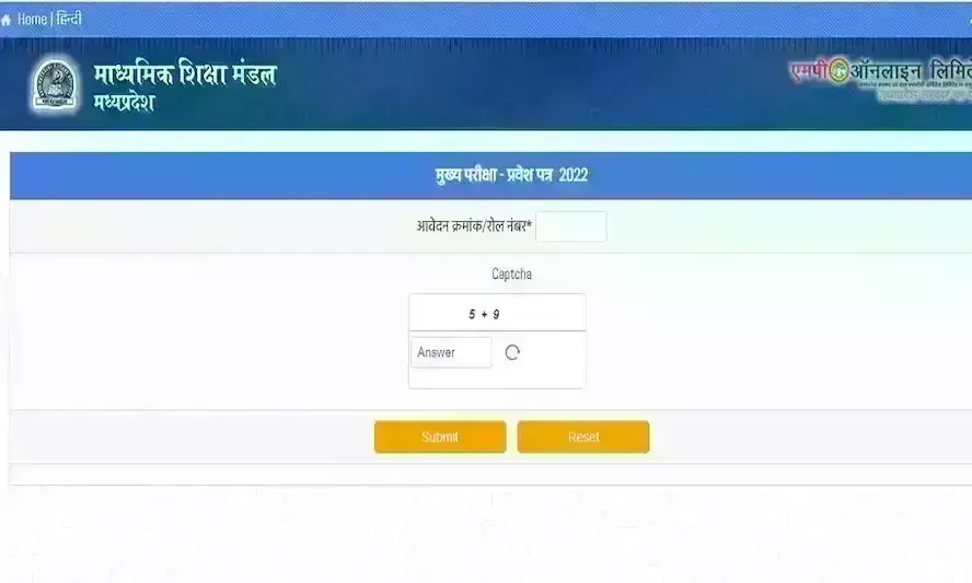मप्र 10वीं और 12वीं बोर्ड का जल्द घोषित होगा परीक्षा परिणाम, 5वीं-8वीं रिजल्ट का भी आया बड़ा अपडेट