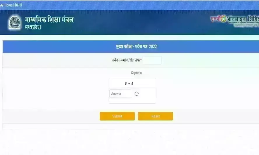 मप्र 10वीं और 12वीं बोर्ड का जल्द घोषित होगा परीक्षा परिणाम, 5वीं-8वीं रिजल्ट का भी आया बड़ा अपडेट