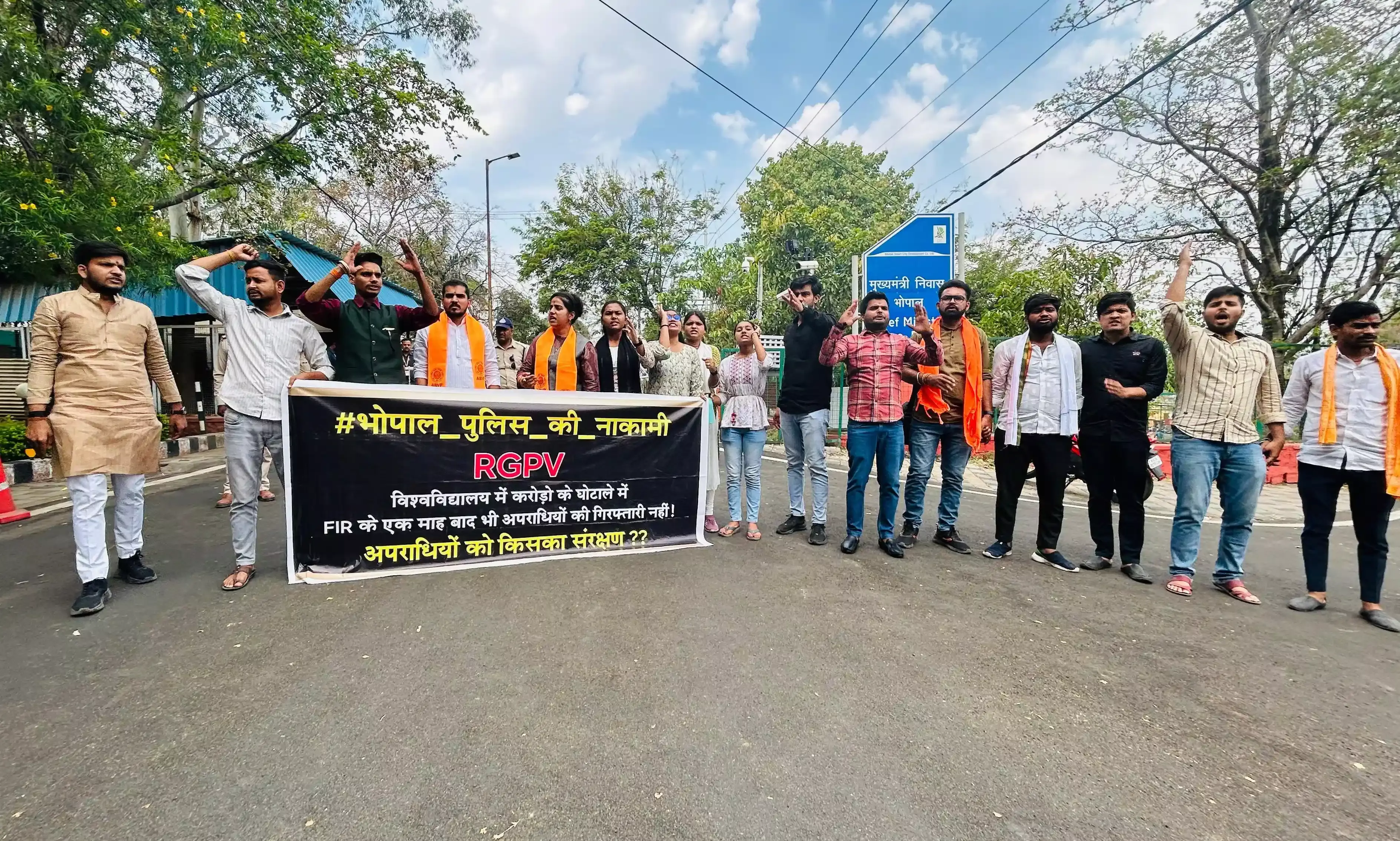 ABVP ने घेरा सीएम आवास, RGVP घोटाले के आरोपियों पर कार्रवाई की मांग