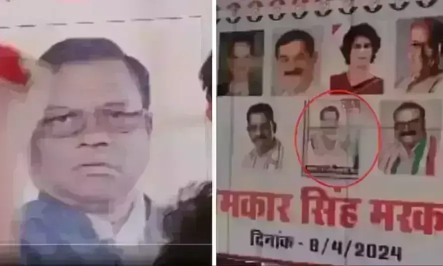 राहुल गांधी की सभा में लगा भाजपा उम्मीदवार का पोस्टर, मुख्यमंत्री ने कसा तंज राहुल गांधी की सभा में लगा भाजपा उम्मीदवार का पोस्टर, मुख्यमंत्री ने कसा तंज