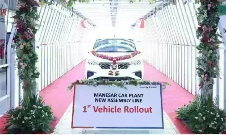 मारुती ने बढ़ाई प्रोडक्शन कैपेसिटी, मानेसर प्लांट में अब हर साल बनेंगी 9 लाख कारें