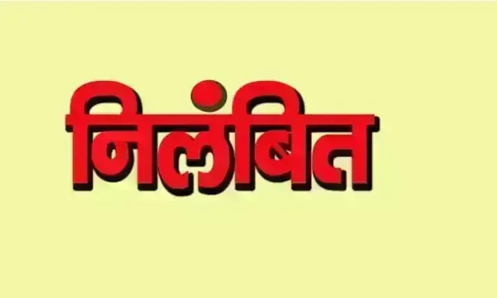 ग्वालियर में आदर्श आचार संहिता का उल्लंघन पड़ा भारी, कर्मचारी निलंबित