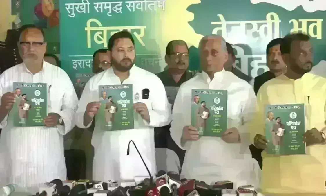 राजद ने जारी किया घोषणा पत्र, 1 करोड़ नौकरी देने का किया वादा