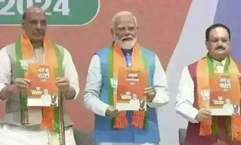 भाजपा ने जारी किया संकल्प पत्र, UCC और एक देश-एक चुनाव का वादा