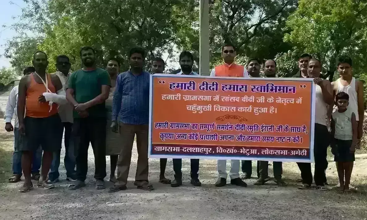 अमेठी में स्मृति ईरानी के पक्ष में ग्रामीणों ने लगाया पोस्टर, लिखा - अन्य प्रत्याशी कष्ट न करें