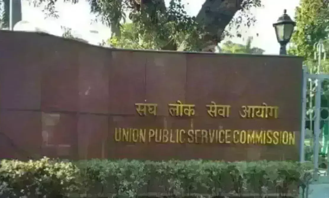 UPSC ने घोषित किया सिविल सेवा परीक्षा 2023 का फाइनल रिजल्ट , 1016 उम्मीदवार पास हुए