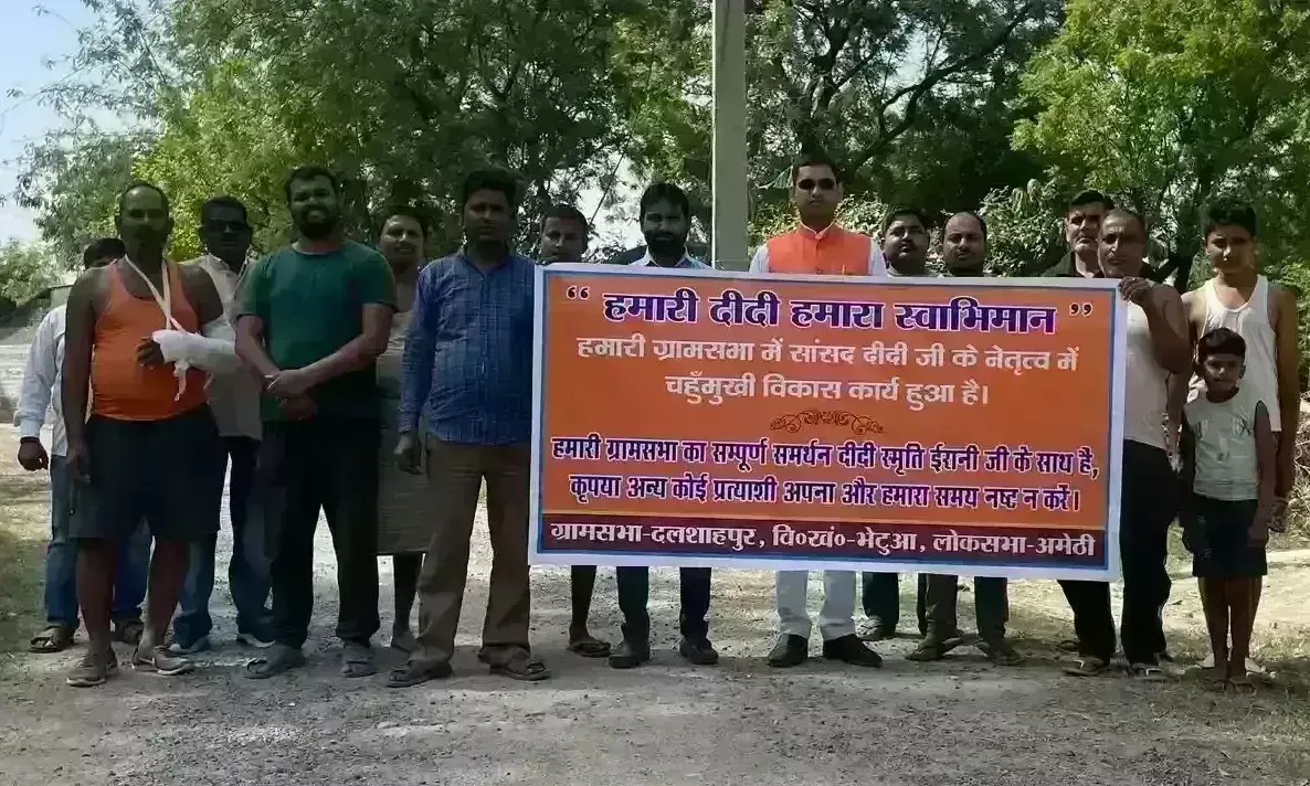 अमेठी में स्मृति ईरानी के पक्ष में ग्रामीणों ने लगाया पोस्टर, लिखा - अन्य प्रत्याशी कष्ट न करें