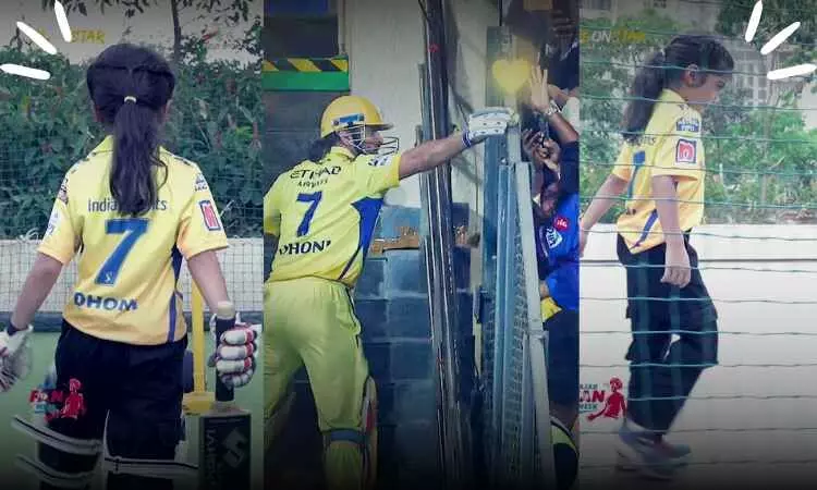 धोनी द्वारा से गेंद गिफ्ट में मिलने पर भावुक हुई नन्ही मेहर, बोली- मैं भी बड़े होकर खेलूंगी क्रिकेट